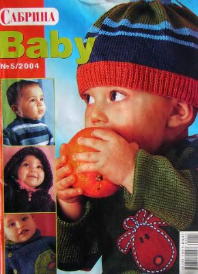 Сабрина Baby 2004 №05