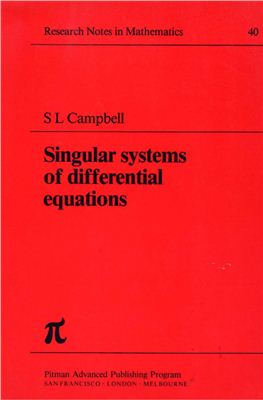 Контрольная работа по теме Системы линейных и дифференциальных уравнений