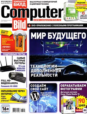Computer Bild 2013 №01 (180) январь