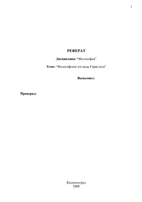 Контрольная работа по теме Философские взгляды Ф.М. Достоевского