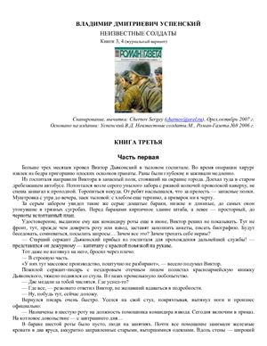Роман-газета 2006 №08