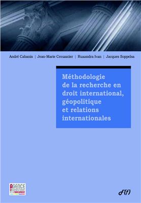 Cabanis А., Crouzatier Jean-Marie, Ivan R. Methodologie de la recherche en droit international, geopolitique et relations internationales (master et doctorat)