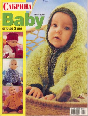 Сабрина Baby 2006 №01