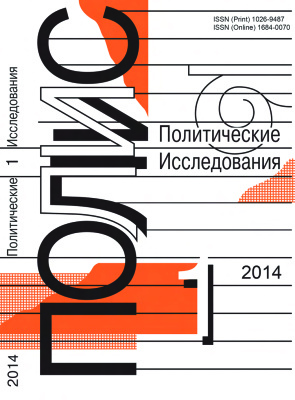 Полис 2014 №01