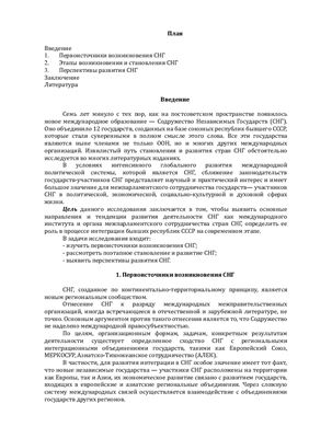 Ответы на госы РГГУ 2012 международные отношения