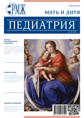 Русский медицинский журнал 2016 №18