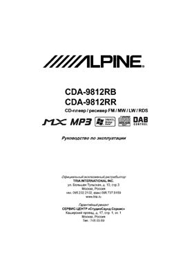 CD-плеер/ресивер FM/MW/LW/RDS. Alpine CDA-9812RB и CDA-9812RR. Руководство по эксплуатации