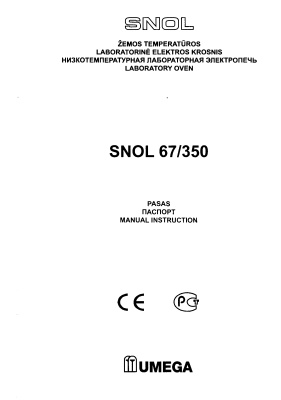 Низкотемпературная лабораторная электропечь SNOL 67/350