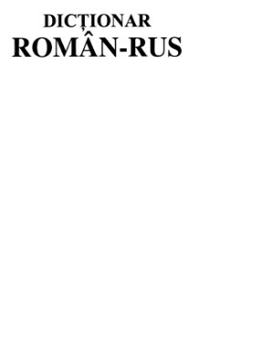 Румыно-русский словарь
