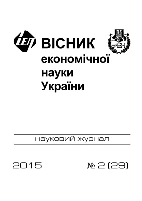 Вісник економічної науки України 2015 №02 (29)