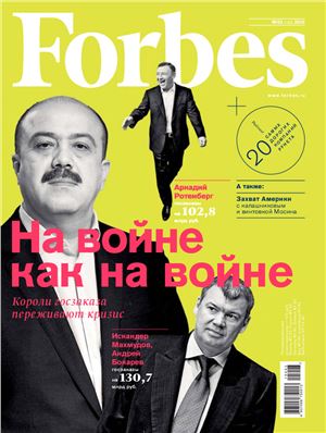 Forbes 2015 №03 март (Россия)