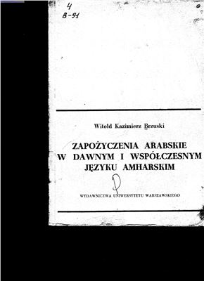 Brzuski Witold Kazimierz. Zapożyczenia arabskie w dawnym i współczesnym języku amharskim