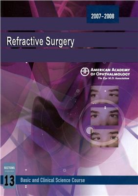 Weiss Jayne S. Refractive Surgery. Section 13