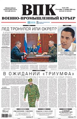 ВПК 2008 №43