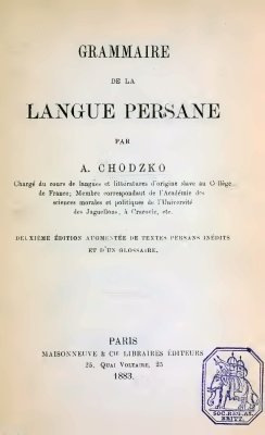Chodzko A. Grammaire de la Langue Persane