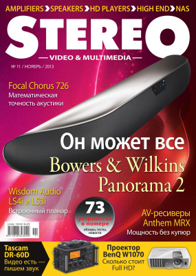 Stereo Video & Multimedia 2013 №11