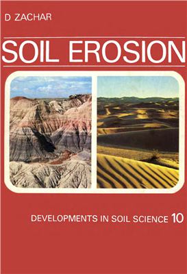 Dusan Zachar. Soil Erosion
