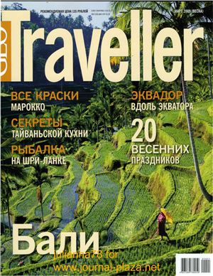 GEO Traveller 2009 №02