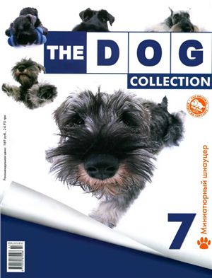 The Dog collection 2010 №07