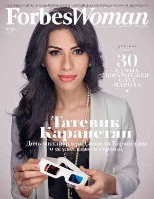 Forbes Woman 2016 №01 весна