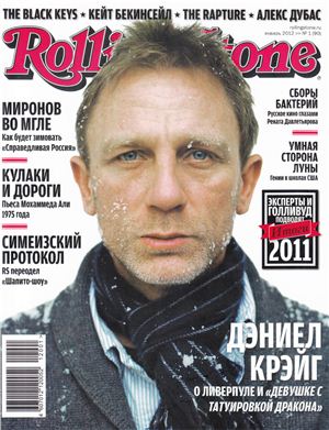 Rolling stone 2012 №01 январь