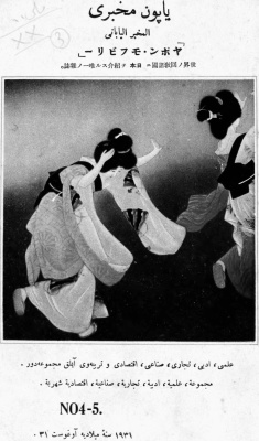 Япон мөхбире 1931 №08(04-05) یاپون مخبری. المخبر الیابانی