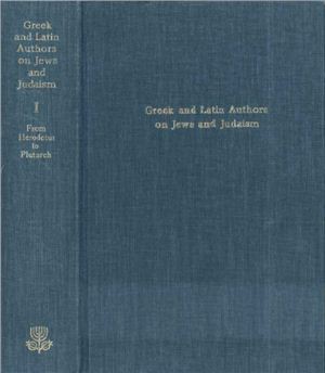 Stern M. (ed.) Greek and Latin Authors on Jews and Judaism. Volume 1. From Herodotus to Plutarch