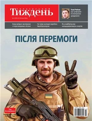 Український тиждень 2015 №03 (375)