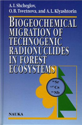 Shcheglov A.I., Tsvetnova O.B., Klyashtorin A.L. Biogeochemical Migration of Technogenic Radionuclides in Forest Ecosistems