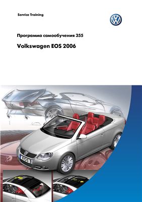 Volkswagen EOS 2006