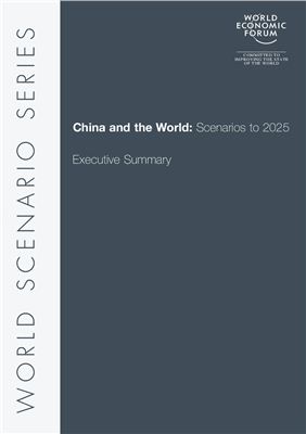 China and the World Scenarios to 2025