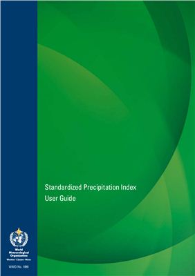 Документ ВМО-1090. Standardized Precipitation Index. User Guide