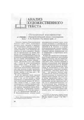 Русский язык в школе 2005 №05
