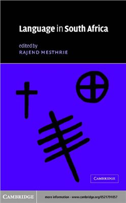 Mesthrie Rajend. Language in South Africa
