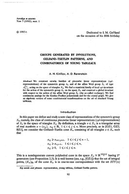 Алгебра и анализ 1995 №01 том 7