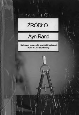 Rand Ayn. Źródło / Рэнд Айн. Источник