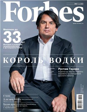 Forbes 2013 №07 (112) июль (Россия)