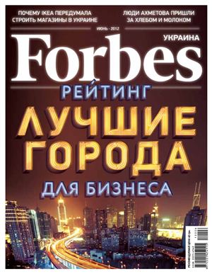 Forbes 2012 №06 (Украина)