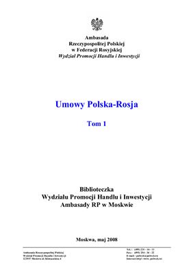 Umowy Polska-Rosja (Договоры Польша-Россия), Том 1