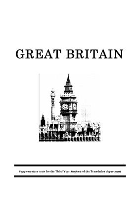 Шупта О.В. (укл.) Великобританія. Great Britain