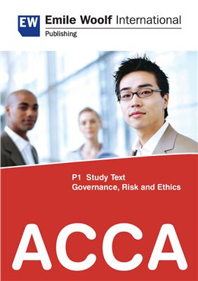 ACCA P1 Governance, Risk and Ethics - 2011 - Study text - Emile Woolf Publishing