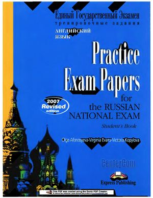 Afanasyeva O. Practice Exam Papers for the Russian National Exam. Student's book