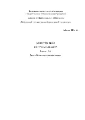 Контрольная работа по теме Бюджетная политика Тюменской области
