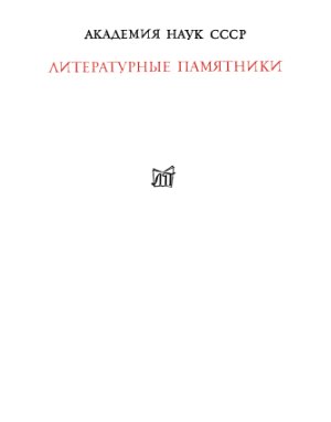 Народные русские сказки А.Н.Афанасьева в трех томах. Том 3