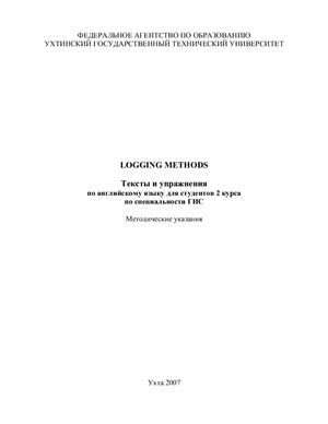 Енцова, В.И. Logging methods. Тексты и упражнения по английскому языку для студентов 2 курса по специальности ГИС