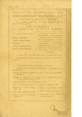 Известия АН СССР. Серия географическая и геофизическая 1941 № 3