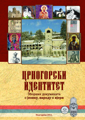 Дубак Б. (ред.). Црногорски идентитет. Зборник докумената о језику, народу и вјери