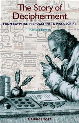Pope Maurice. The Story of Decipherment: From Egyptian Hieroglyphs to Maya Script