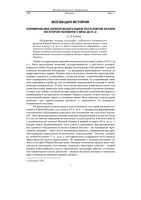 Вестник Пермского университета 2002 №03 (История)