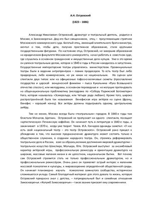 История русской литературы второй половины 19 века